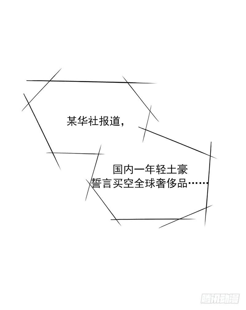 《织梦人》神奇的医师（1） 第23页