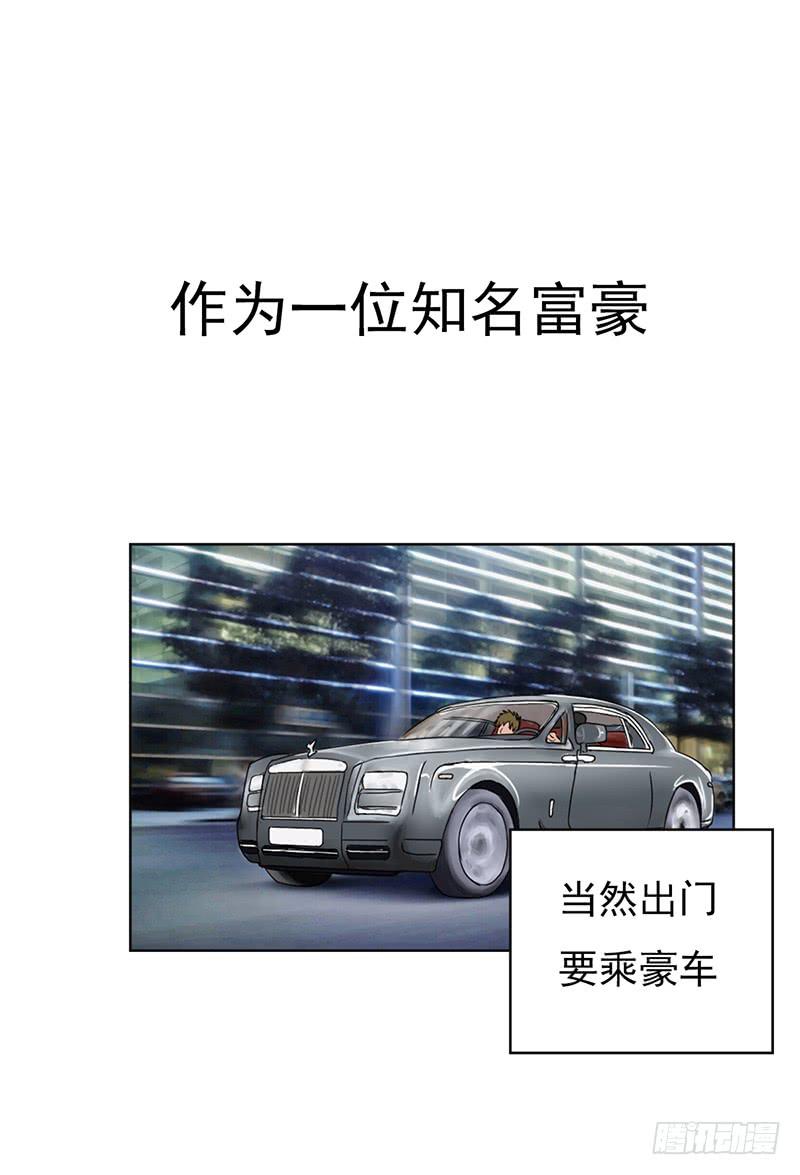 《织梦人》神奇的医师（1） 第26页