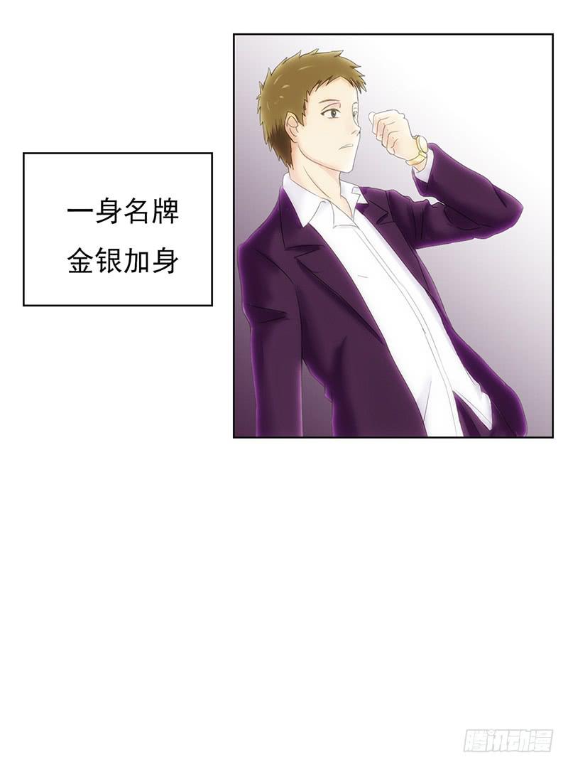 《织梦人》神奇的医师（1） 第28页