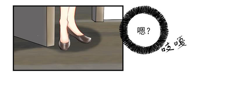 《织梦人》神奇的医师（1） 第30页