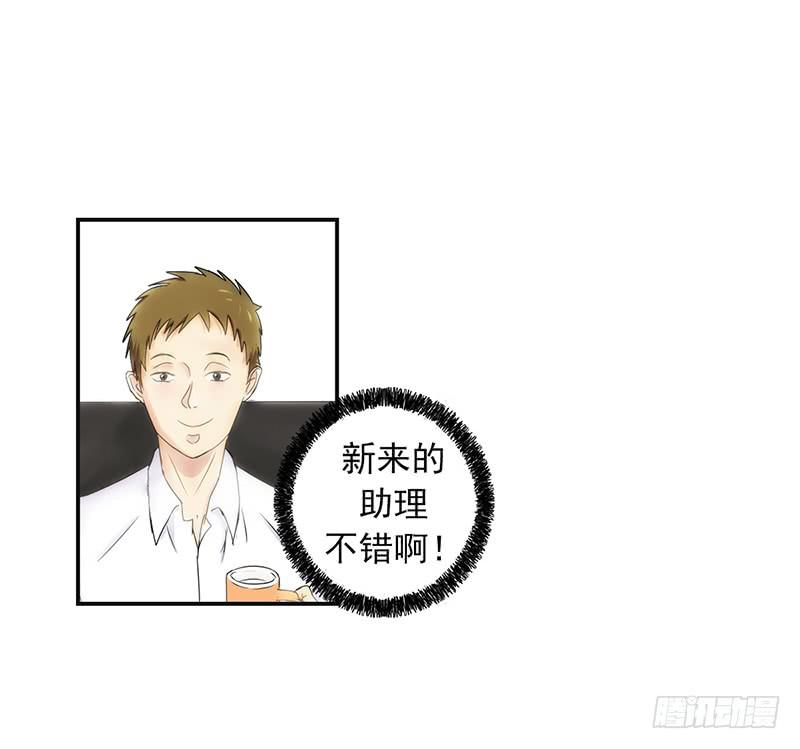 《织梦人》神奇的医师（1） 第33页