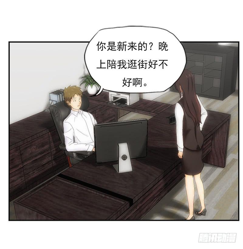 《织梦人》神奇的医师（1） 第35页