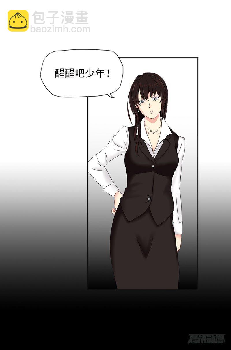 《织梦人》神奇的医师（1） 第36页