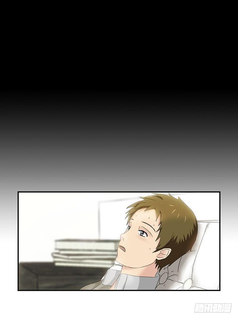 《织梦人》神奇的医师（1） 第37页