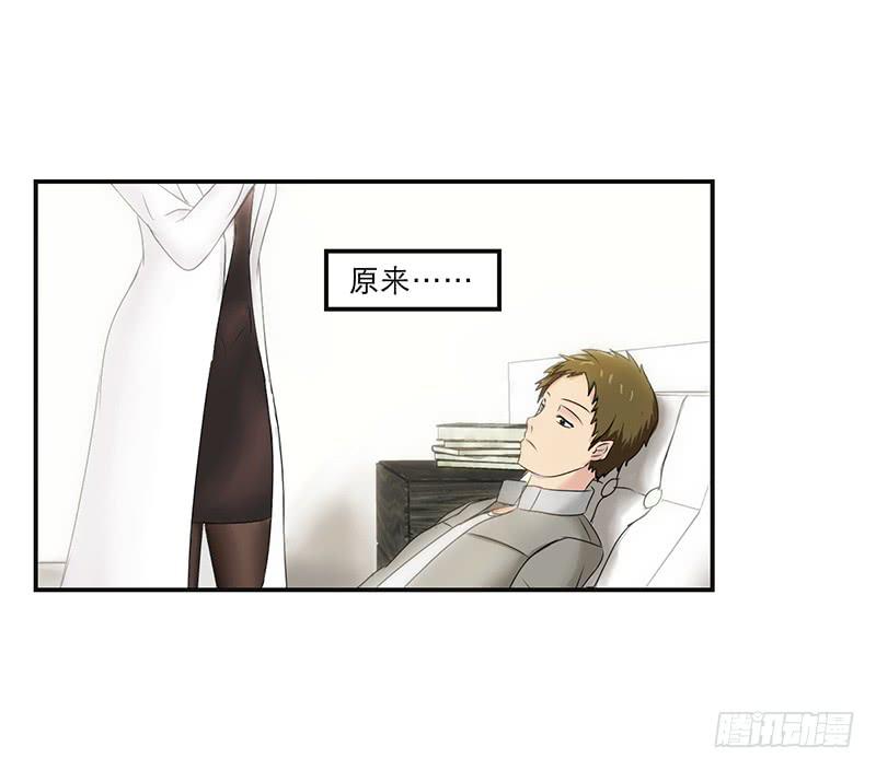 《织梦人》神奇的医师（1） 第38页
