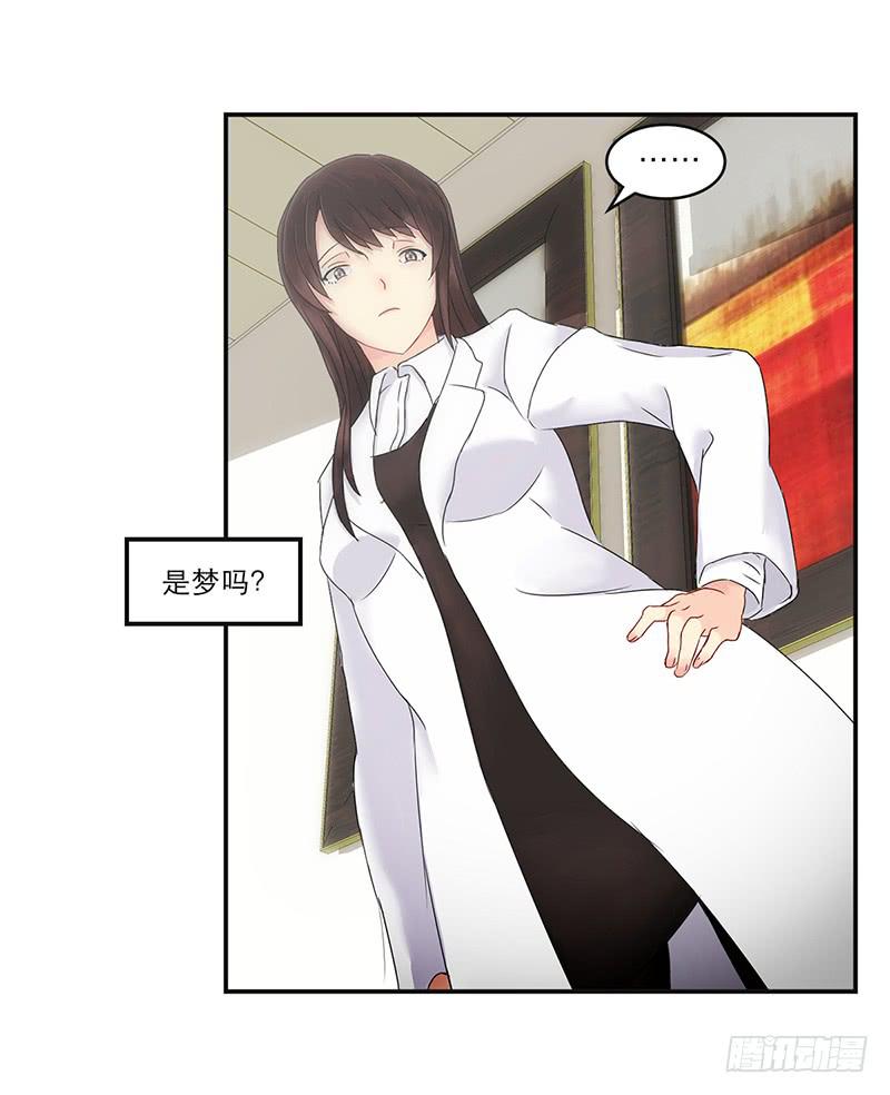 《织梦人》神奇的医师（1） 第39页
