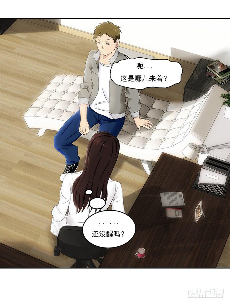 《织梦人》神奇的医师（1） 第42页
