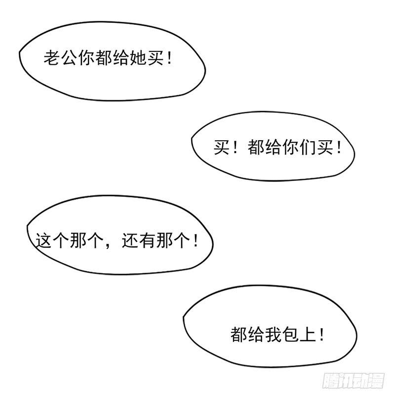 《织梦人》神奇的医师（1） 第4页