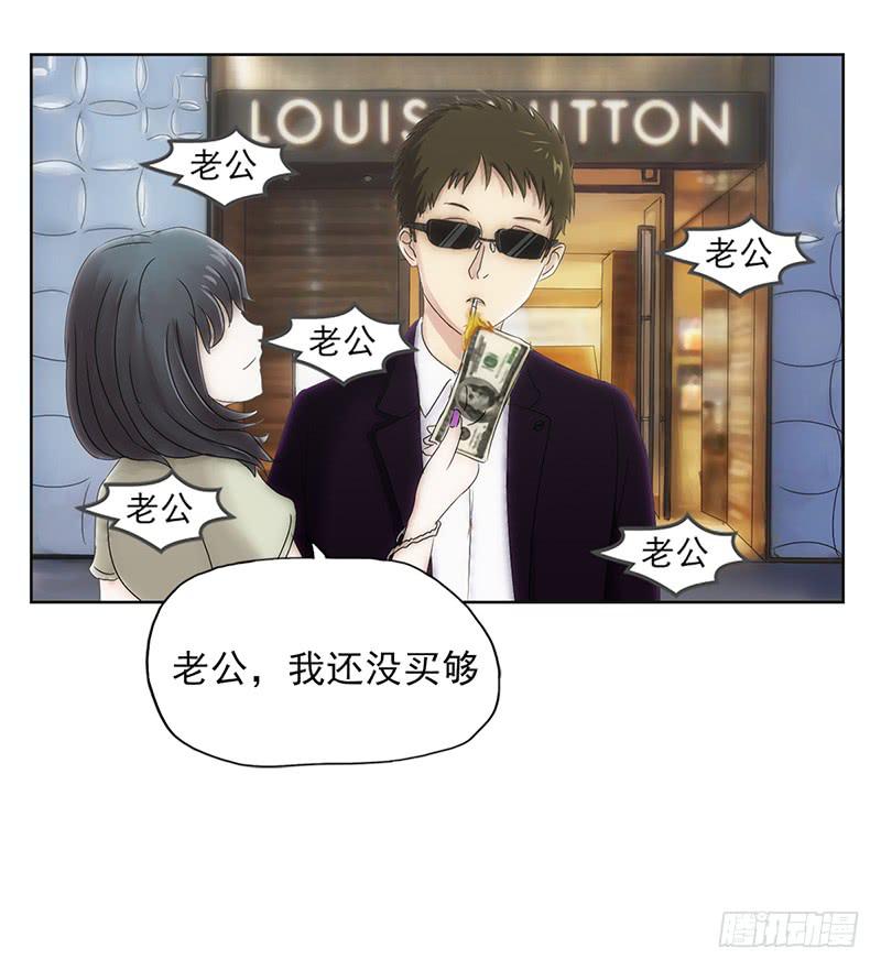 《织梦人》神奇的医师（1） 第5页