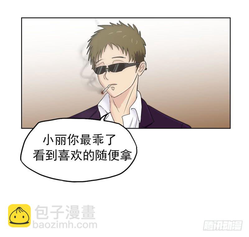 《织梦人》神奇的医师（1） 第6页