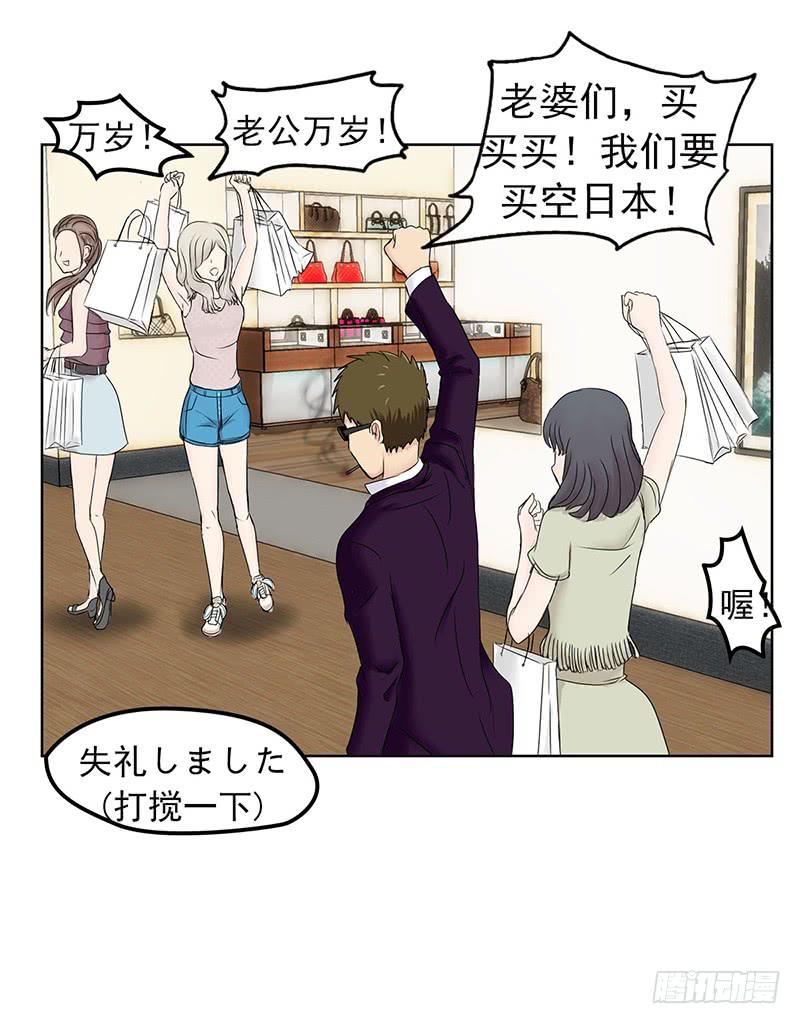 《织梦人》神奇的医师（1） 第7页