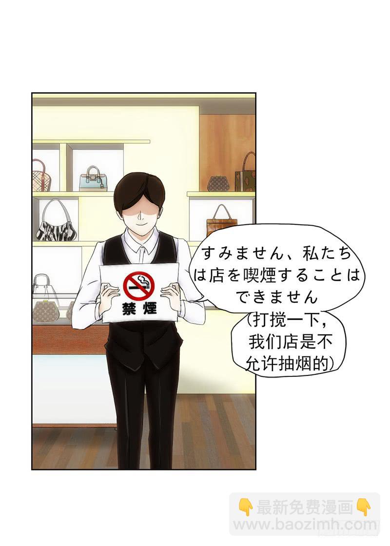 《织梦人》神奇的医师（1） 第8页