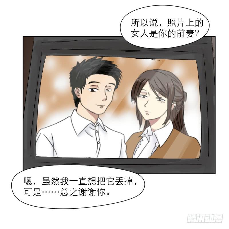 《织梦人》无家可归的男人（4） 第12页