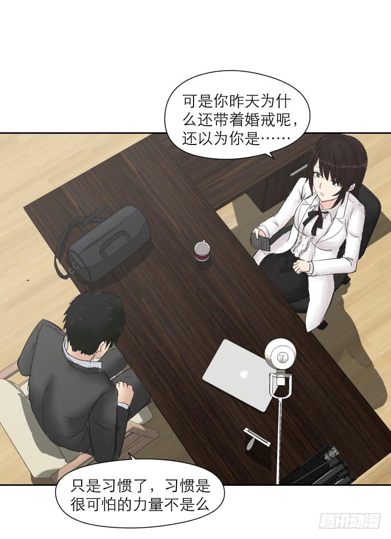 《织梦人》无家可归的男人（4） 第13页