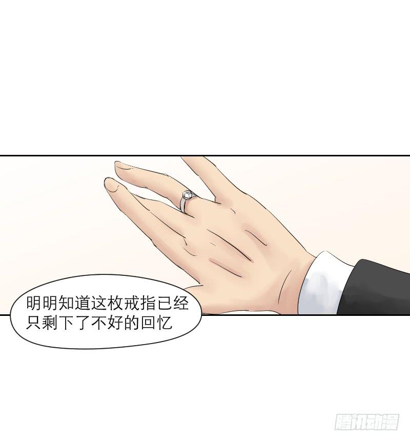 《织梦人》无家可归的男人（4） 第14页