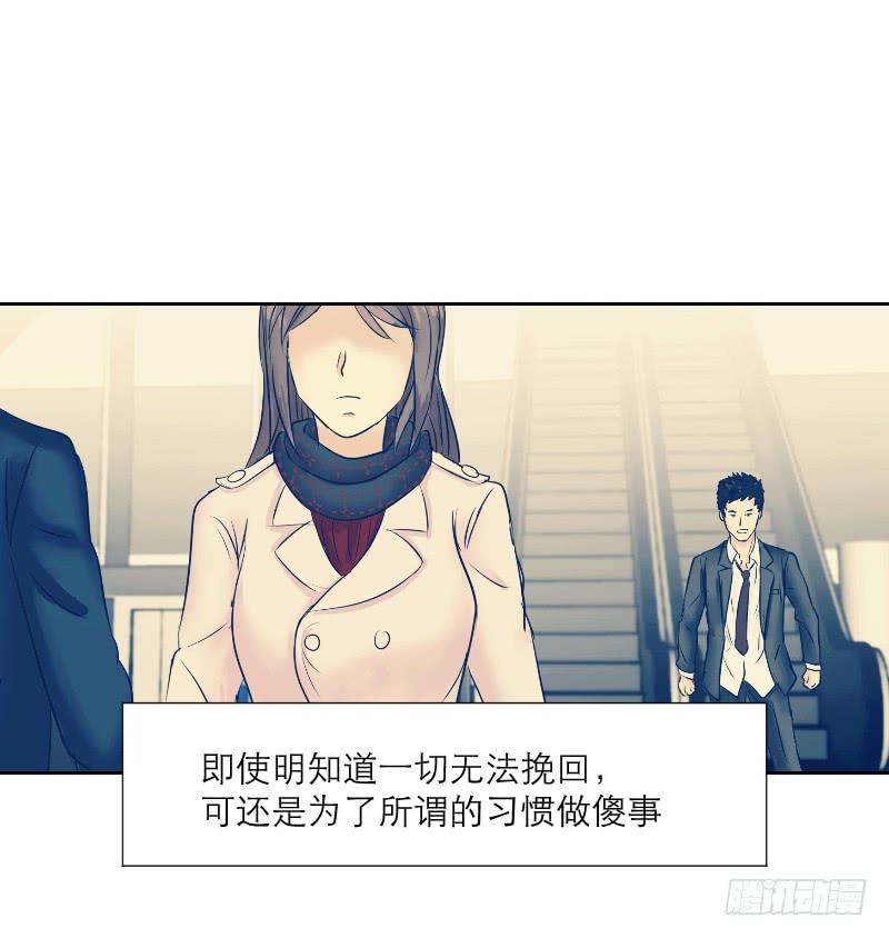 《织梦人》无家可归的男人（4） 第16页