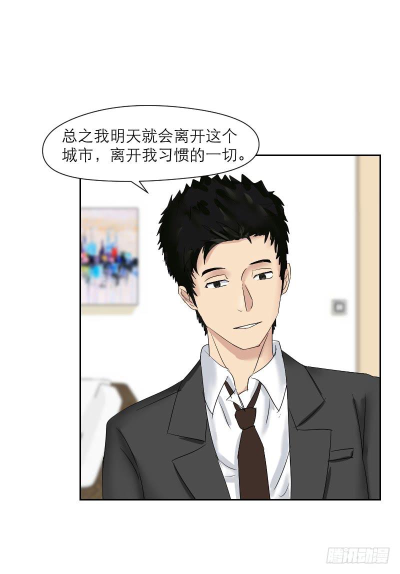 《织梦人》无家可归的男人（4） 第17页