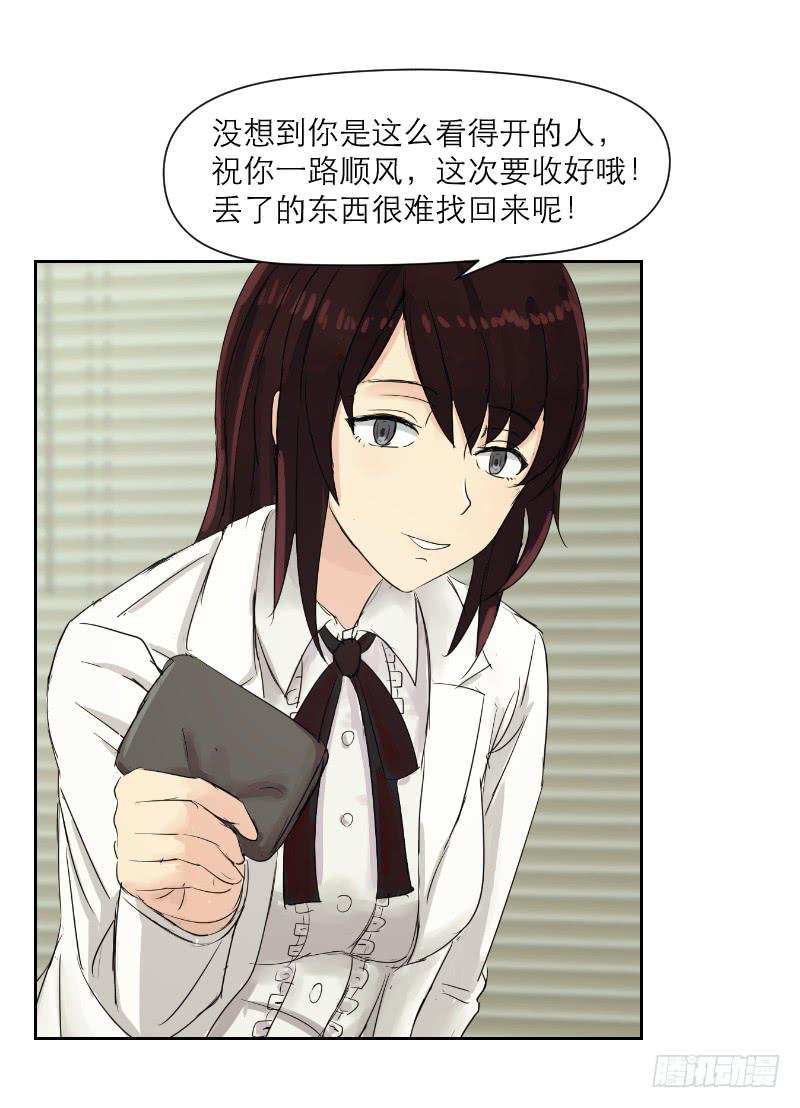 《织梦人》无家可归的男人（4） 第18页