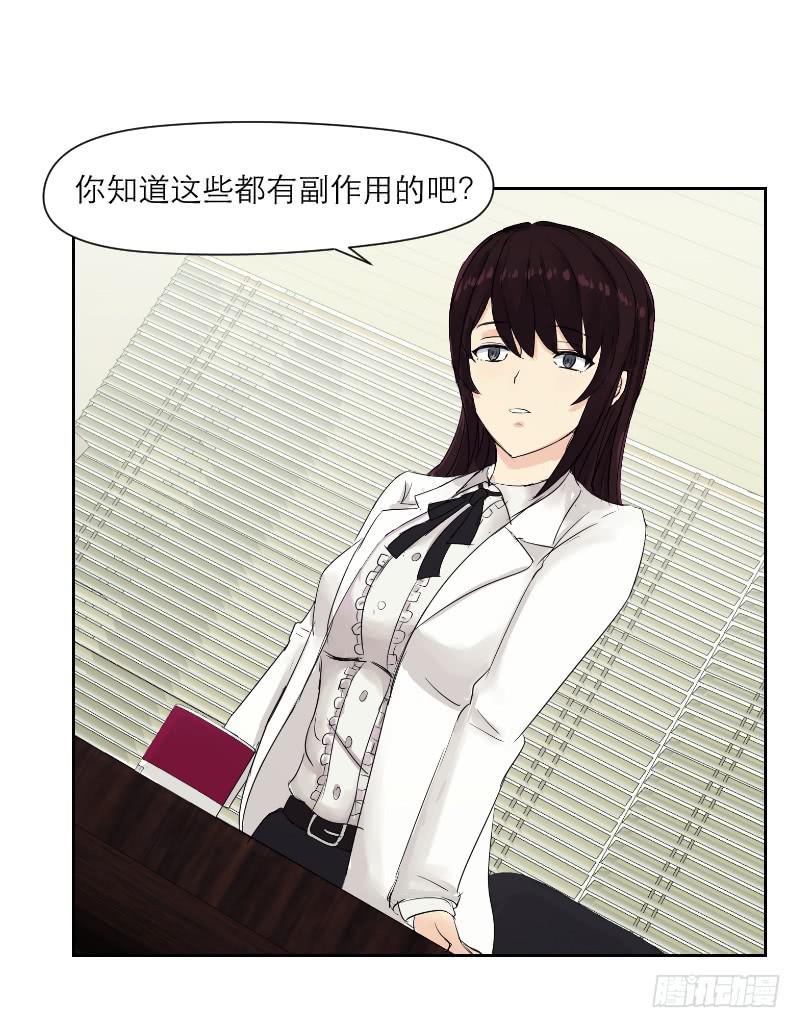 《织梦人》无家可归的男人（4） 第22页
