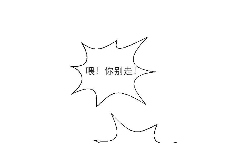 《织梦人》无家可归的男人（4） 第24页