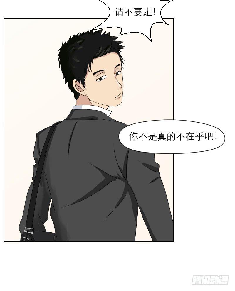 《织梦人》无家可归的男人（4） 第25页