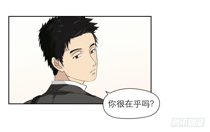 《织梦人》无家可归的男人（4） 第26页