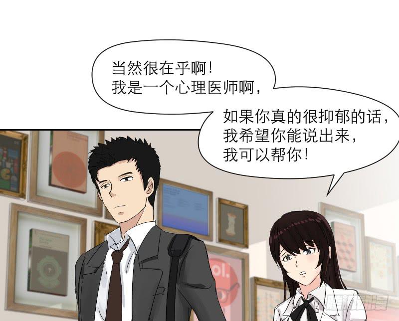 《织梦人》无家可归的男人（4） 第27页