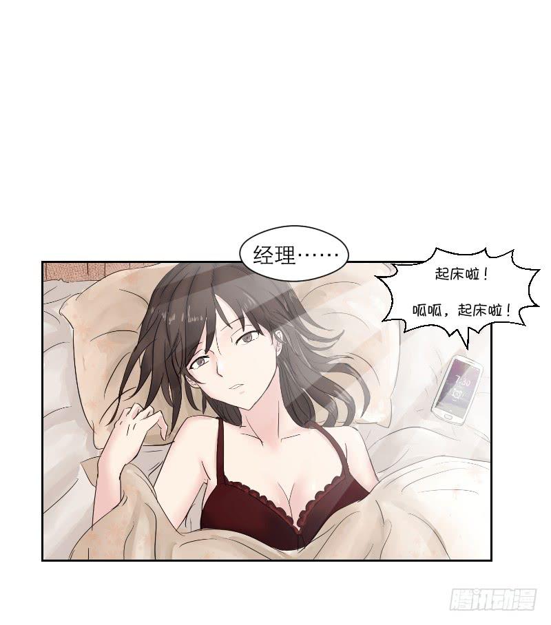 《织梦人》无家可归的男人（4） 第2页