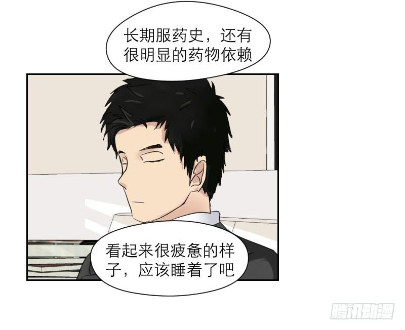 《织梦人》无家可归的男人（4） 第36页