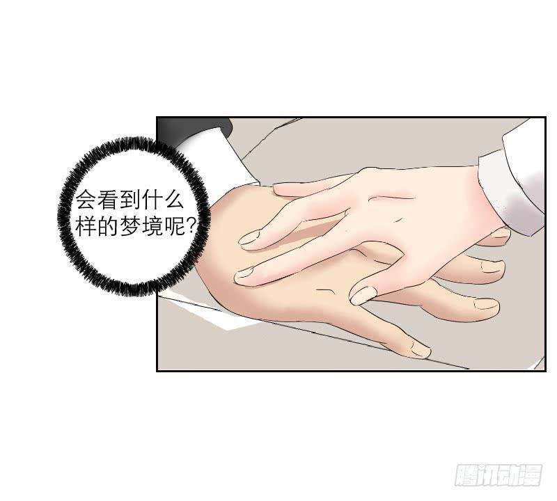 《织梦人》无家可归的男人（4） 第37页