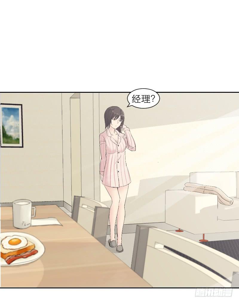 《织梦人》无家可归的男人（4） 第3页