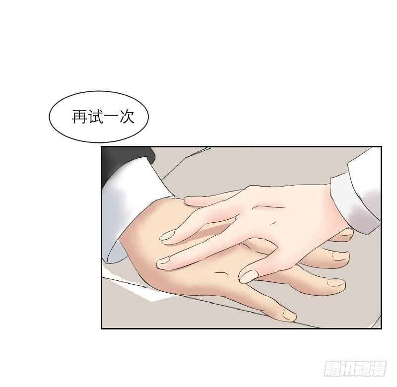 《织梦人》无家可归的男人（4） 第45页