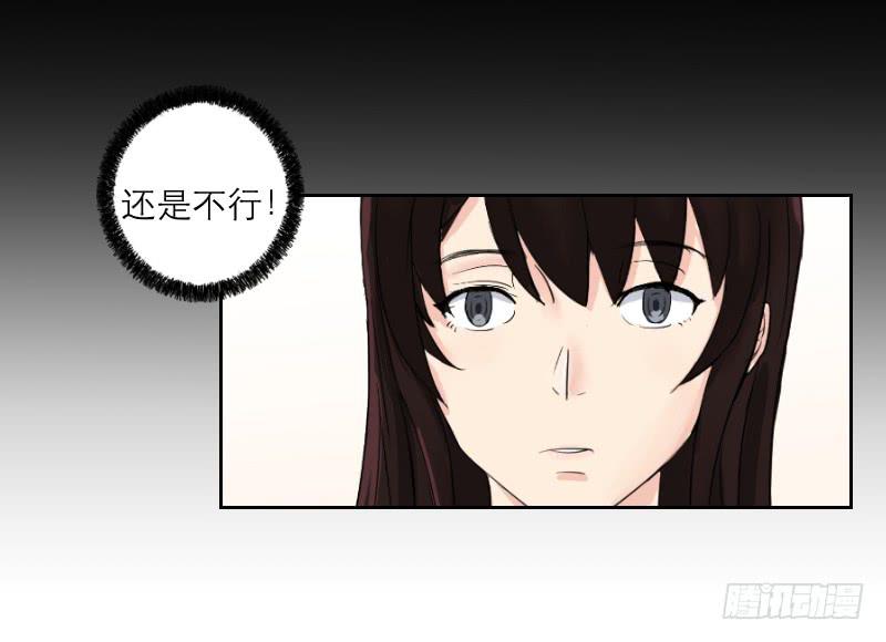 《织梦人》无家可归的男人（4） 第49页