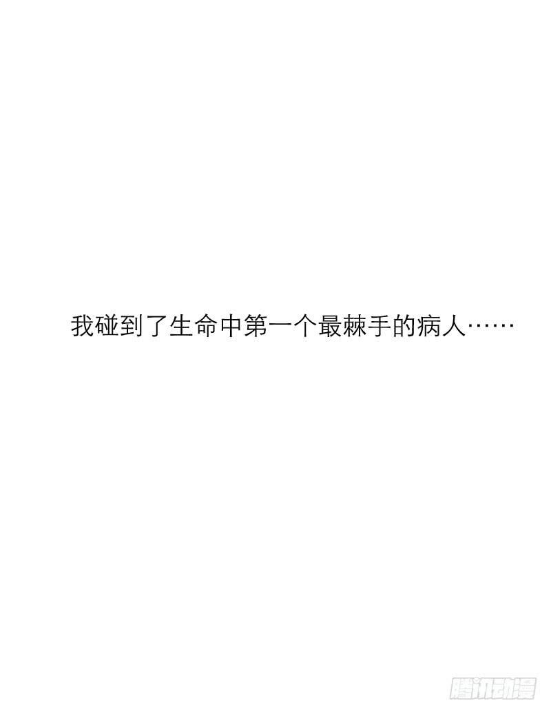 《织梦人》无家可归的男人（4） 第50页