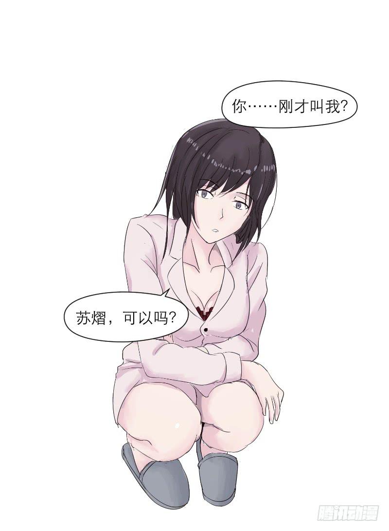 《织梦人》无家可归的男人（4） 第9页