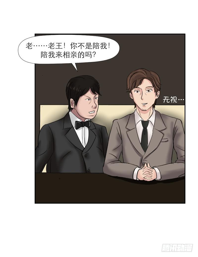《织梦人》无家可归的男人（2） 第10页