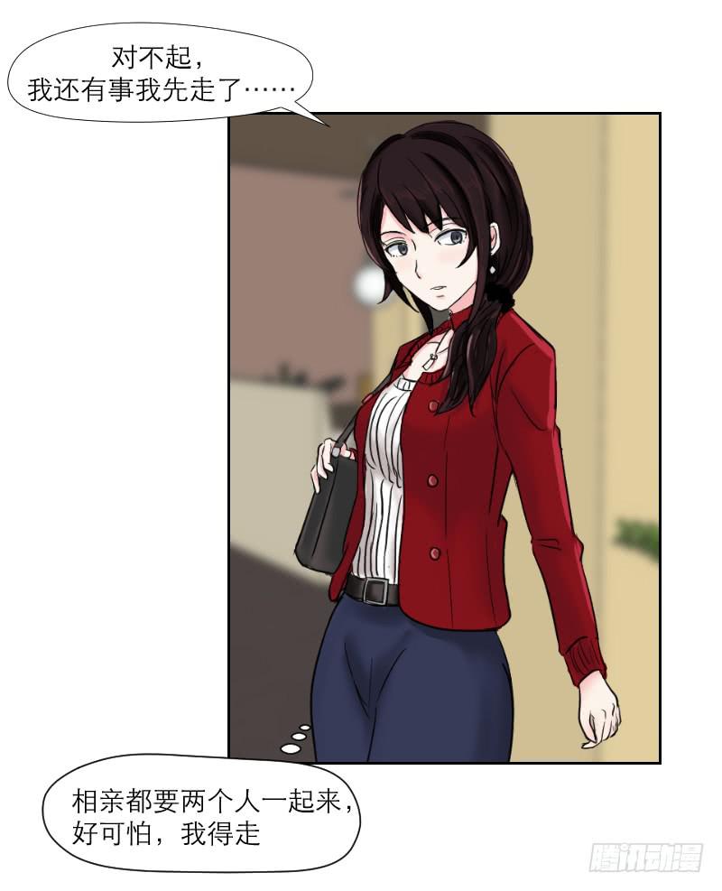 《织梦人》无家可归的男人（2） 第12页