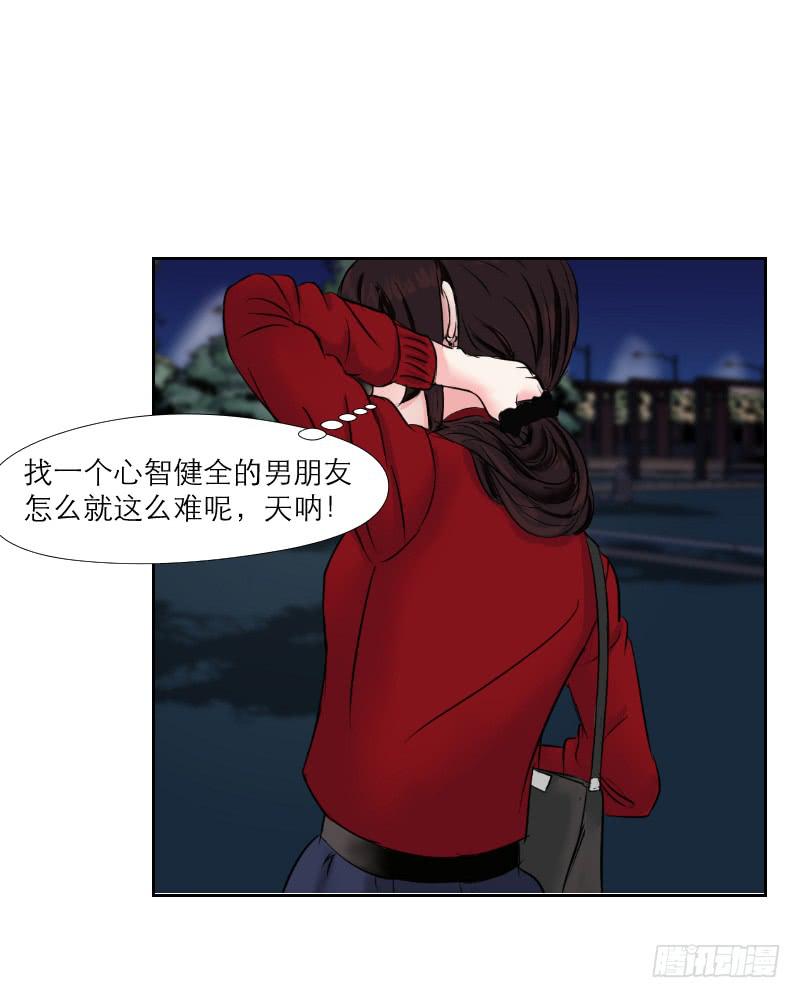 《织梦人》无家可归的男人（2） 第17页