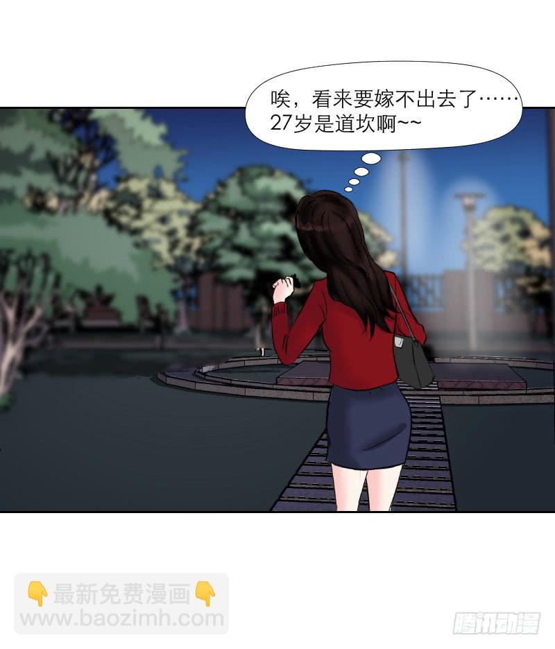 《织梦人》无家可归的男人（2） 第18页