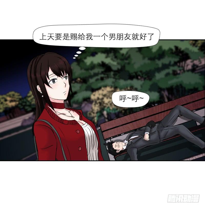 《织梦人》无家可归的男人（2） 第19页