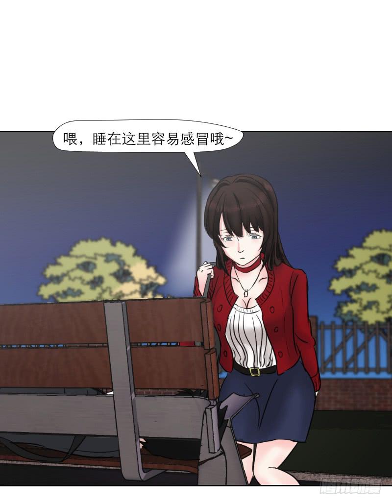 《织梦人》无家可归的男人（2） 第21页