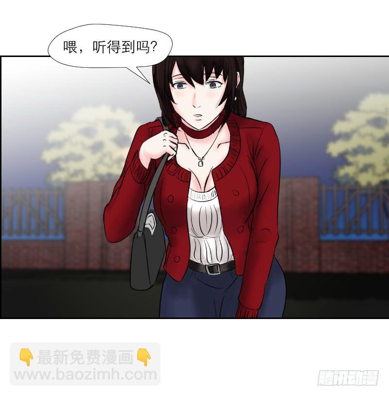 《织梦人》无家可归的男人（2） 第24页