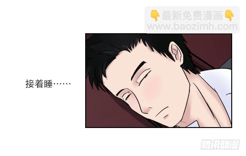 《织梦人》无家可归的男人（2） 第25页