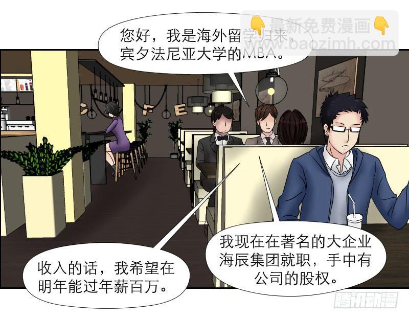 《织梦人》无家可归的男人（2） 第2页