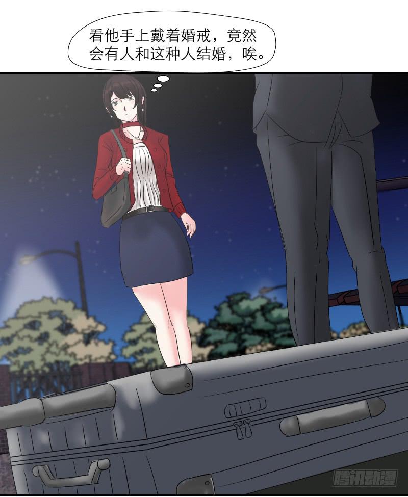 《织梦人》无家可归的男人（2） 第31页