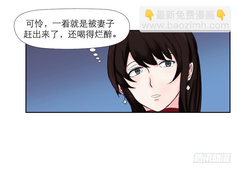 《织梦人》无家可归的男人（2） 第32页