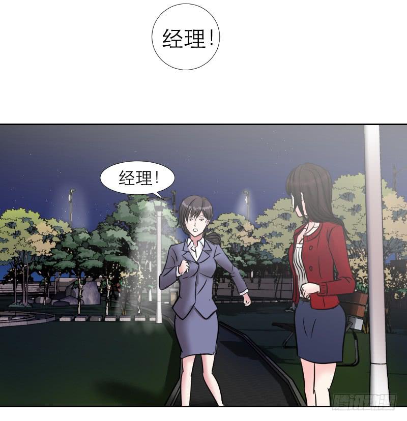 《织梦人》无家可归的男人（2） 第34页