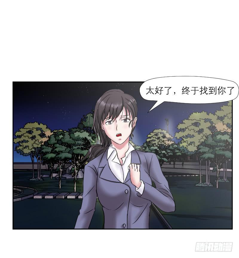 《织梦人》无家可归的男人（2） 第35页