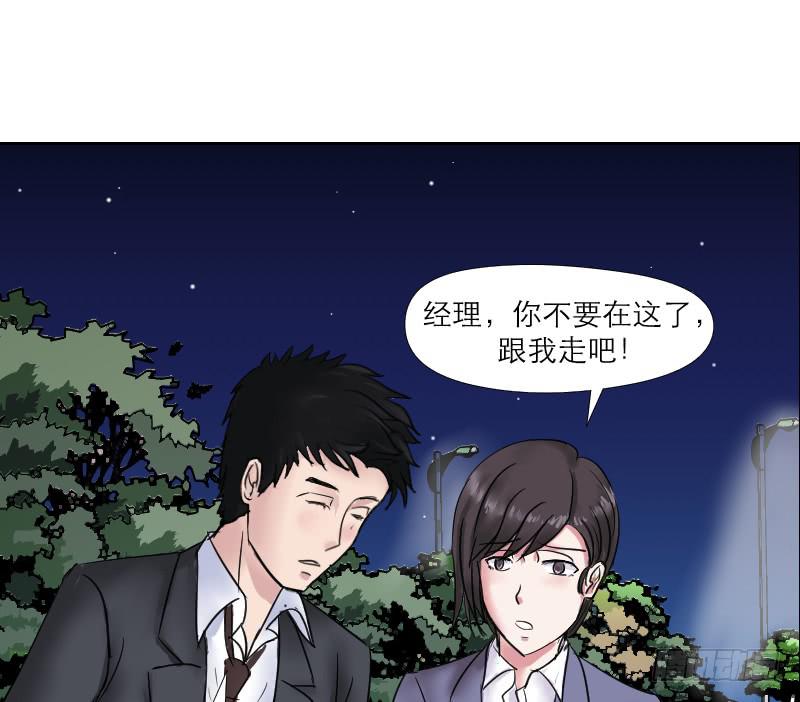 《织梦人》无家可归的男人（2） 第36页