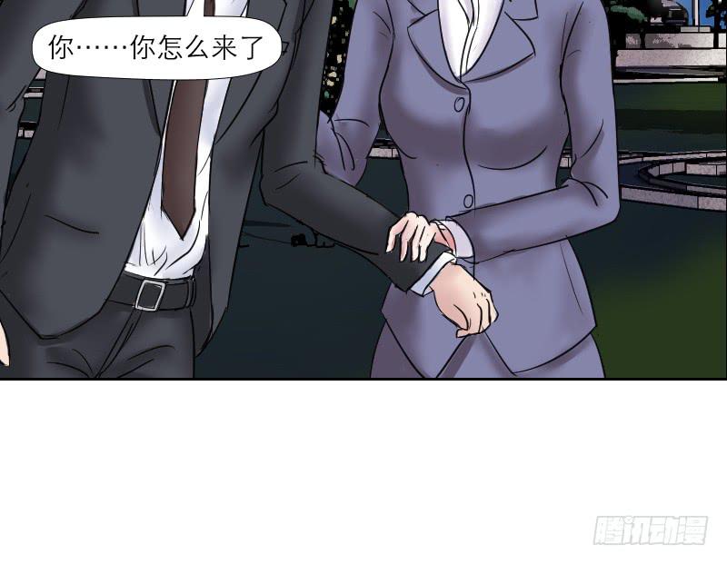 《织梦人》无家可归的男人（2） 第37页